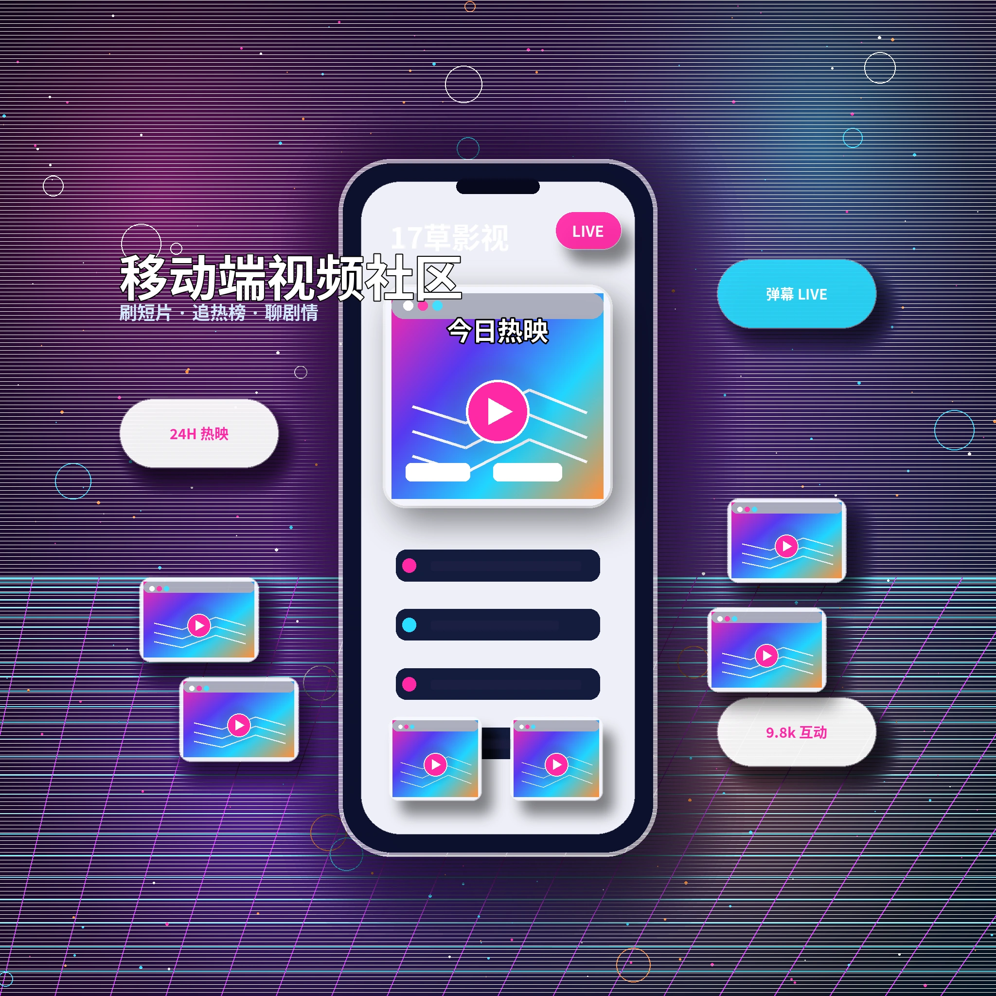 17c APP内容浏览展示